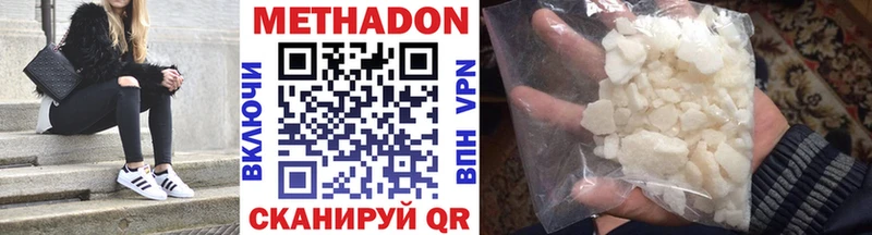 Метадон methadone  Верхнеуральск 